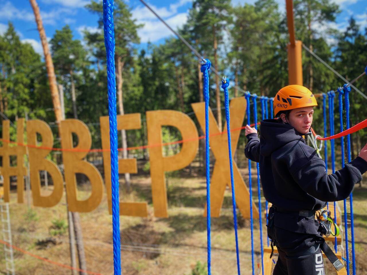​Веревочный парк "Вверх"