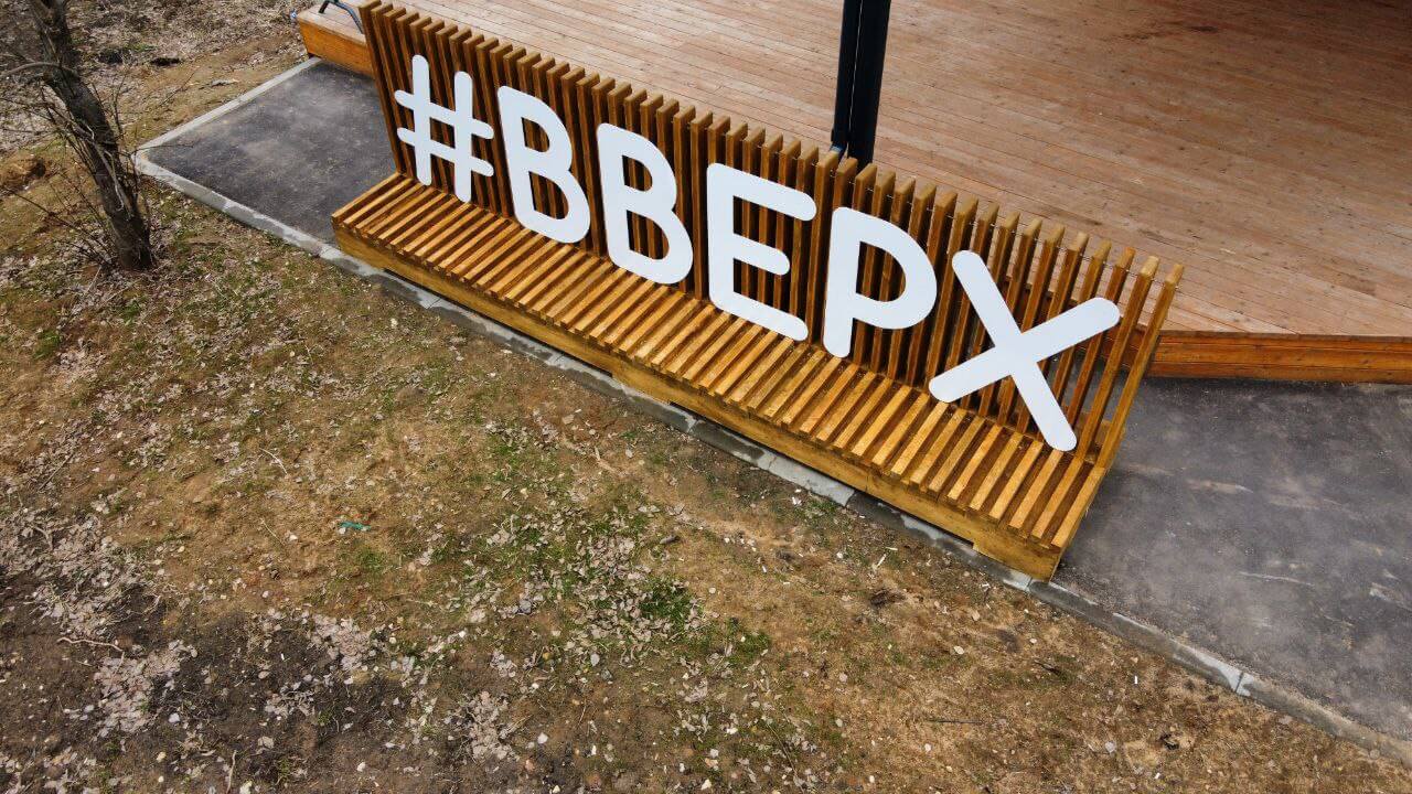 ​Веревочный парк "Вверх"