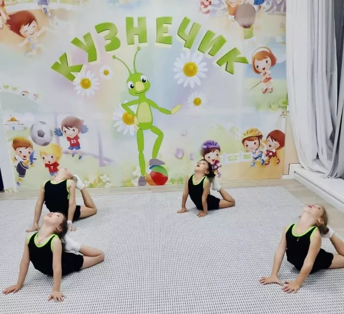 Детский центр Кузнечик