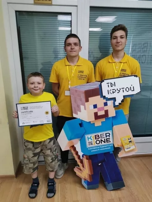 Школа программирования для детей KIBERone
