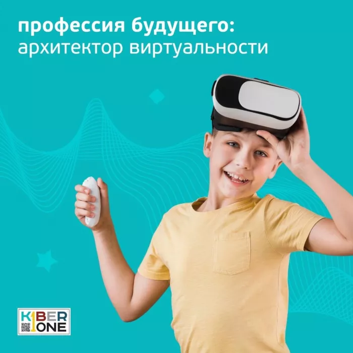 Школа программирования для детей KIBERone