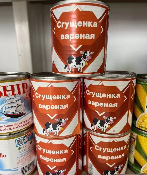 Магазин Русских Продуктов «Panama Market»