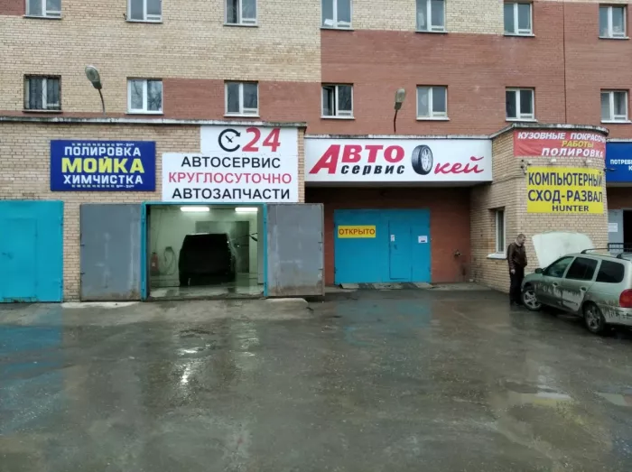 АвтоОкей - Круглосуточный Автосервис в Самаре