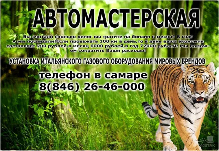 АвтоЛидер - Автомастерская в Самаре
