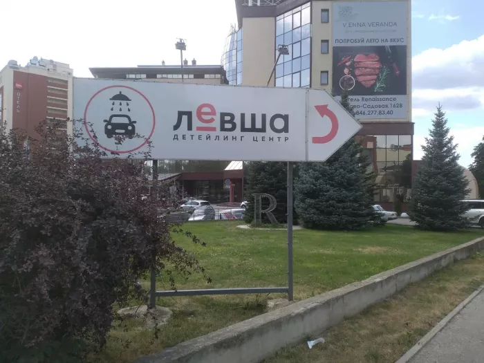 Детейлинг центр "Левша"