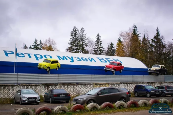 Музей ретро автомобилей ВБВ