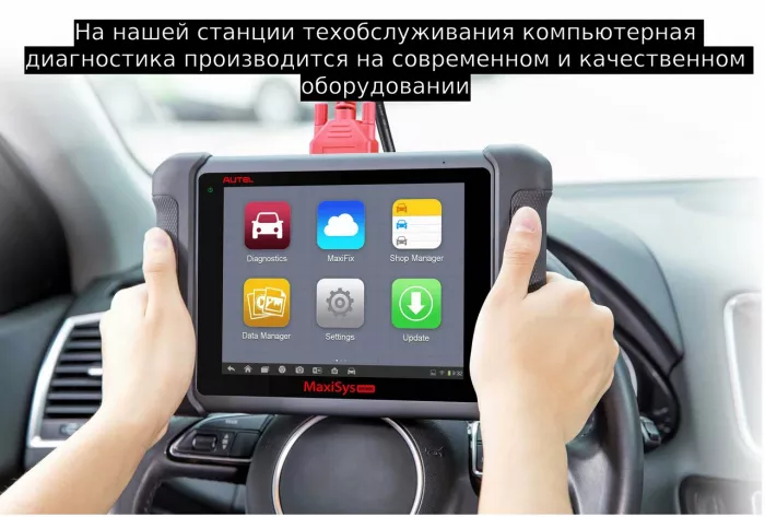 Автосервис "Грин Адлер Сервис" в Сочи