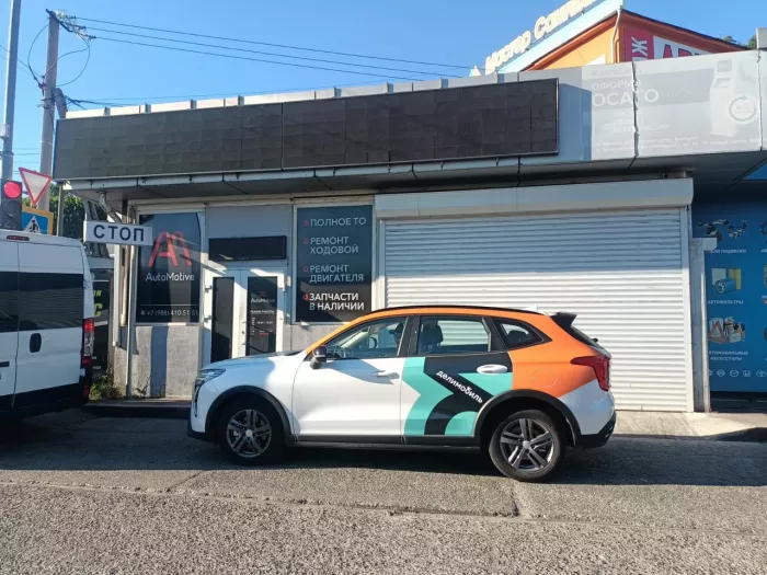 АВТОМОТИВ - Автокомплекс на авторынке