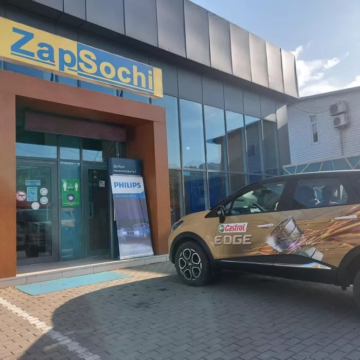 ZapSochi - АвтоМаркет и СТО