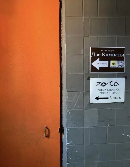 Гончарная мастерская Zorca studio 