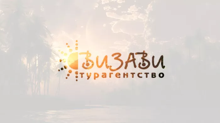 Турагентство " Визави"
