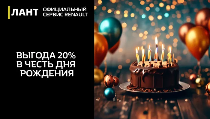 "ЛАНТ" - Официальный дилер Renault в Ульяновске