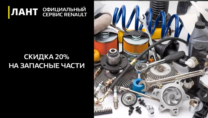 "ЛАНТ" - Официальный дилер Renault в Ульяновске