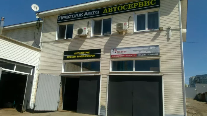 Автосервис  "Престиж Авто"