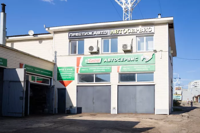 Автосервис  "Престиж Авто"