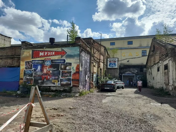 Интерактивный музей ретро-автомобилей "Route 66"