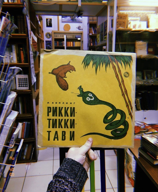 ​Книжная лавка "Букинист"