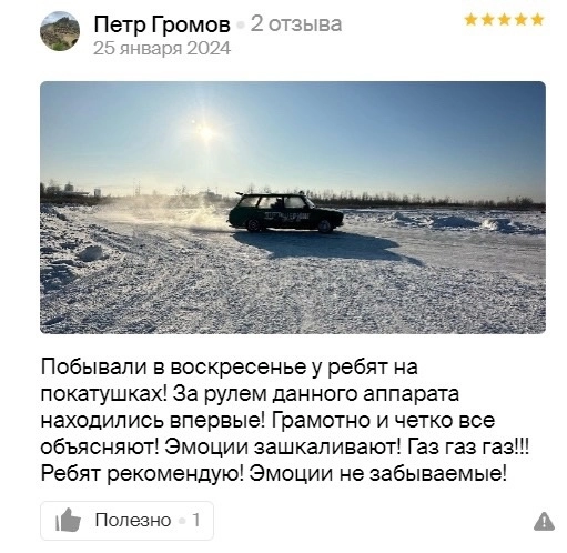 КорчШеринг - Школа Дрифта в Новосибирске