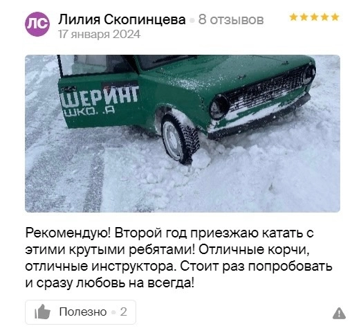 КорчШеринг - Школа Дрифта в Новосибирске