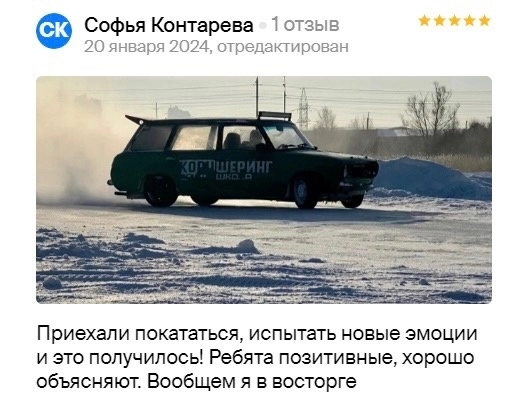 КорчШеринг - Школа Дрифта в Новосибирске