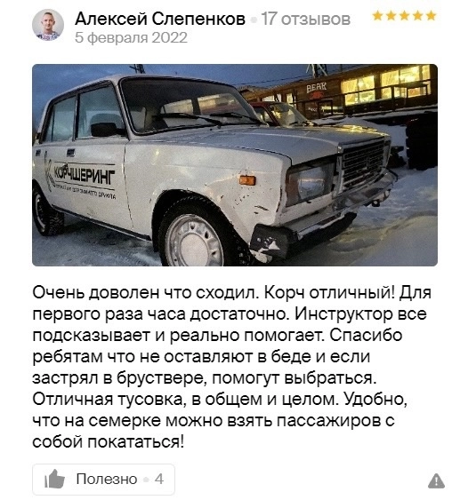 КорчШеринг - Школа Дрифта в Новосибирске