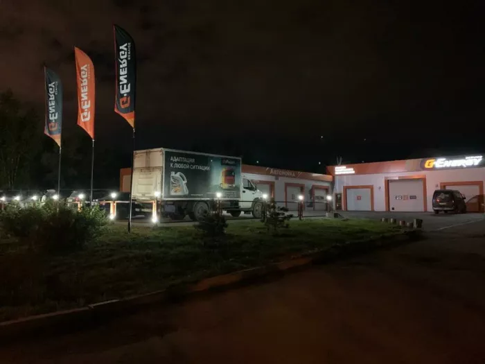 G-Energy Service - Автосервис