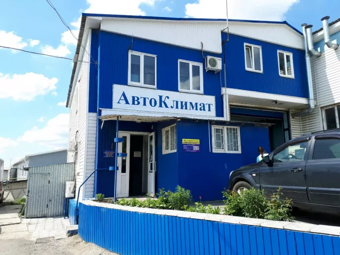 АвтоКлимат - СТО