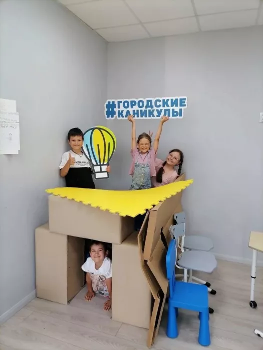 Детский лагерь Городские каникулы