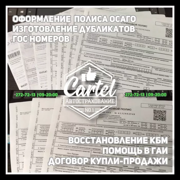 Автосервис "Картель"