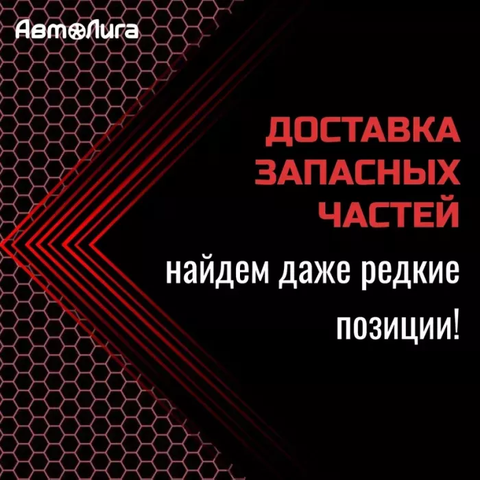 Сеть автосервисов и автомагазинов "Автолига"