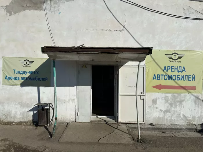Аренда авто "Тандау-авто"