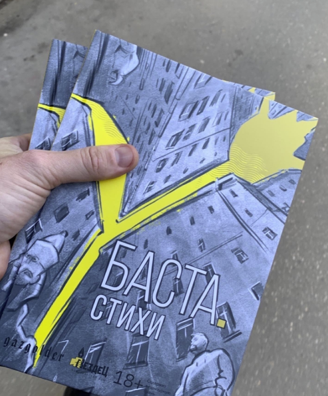 ​Книжный магазин "Во весь голос"