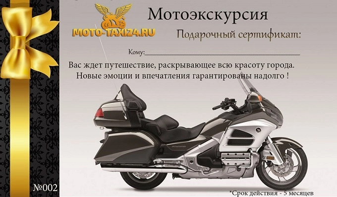 Мото Такси24 в Москве