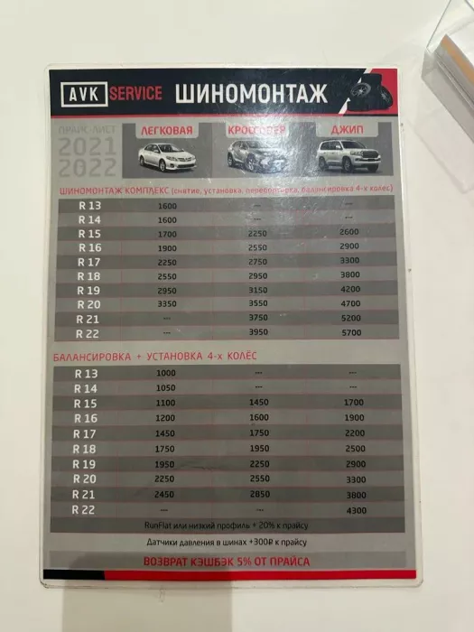 Автосервис "AVK"