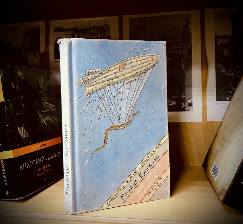 ​Букинистический магазин "Книжная Лихорадка"