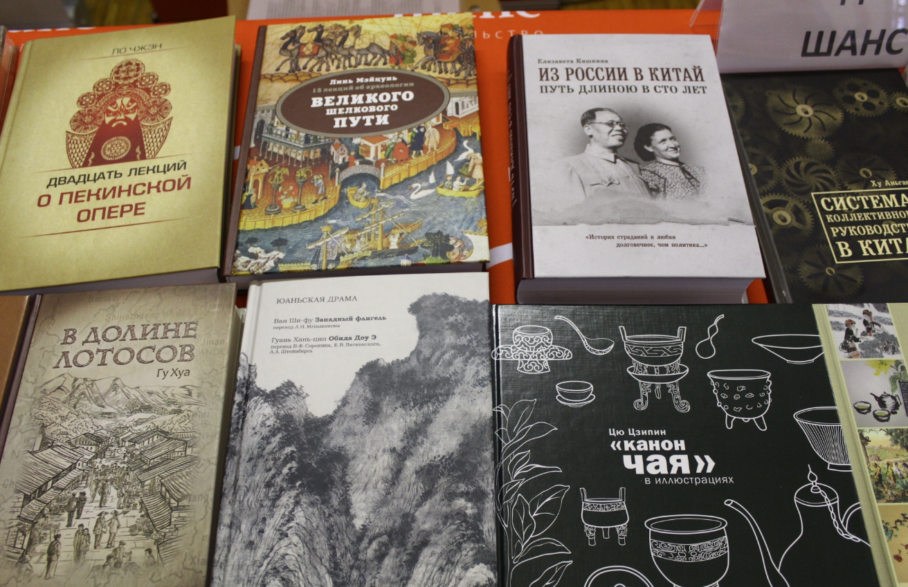Книжный магазин китайской литературы и сувениров "Шанс"
