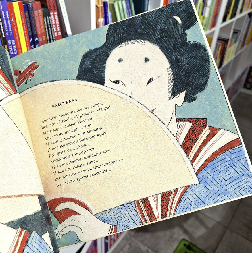 ​Магазин детских книг "Букашки"
