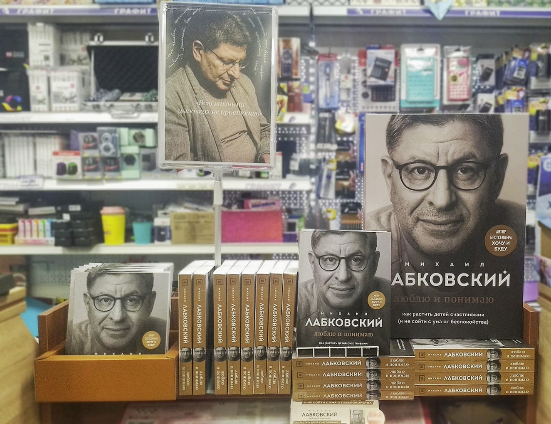​Магазин книг и канцтоваров "Графит"