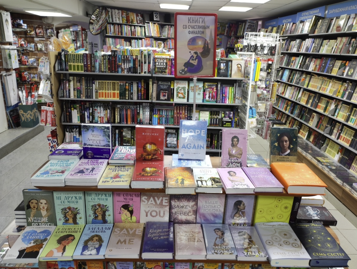 ​Магазин книг и канцтоваров "Графит"