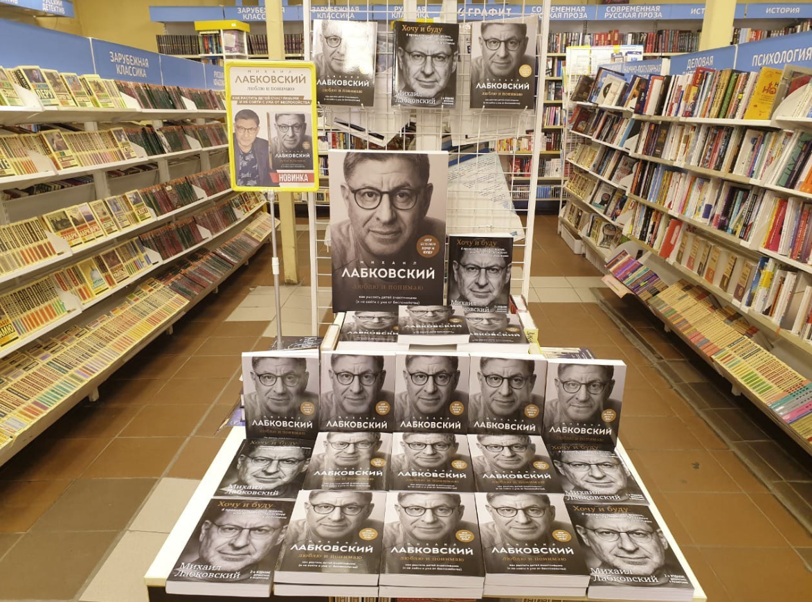 ​Магазин книг и канцтоваров "Графит"