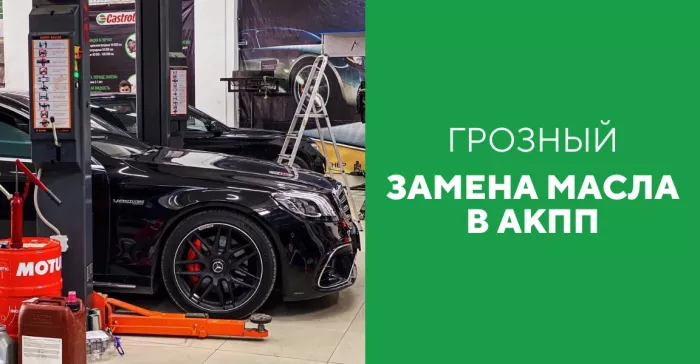 Автосервис "Castrol_95".