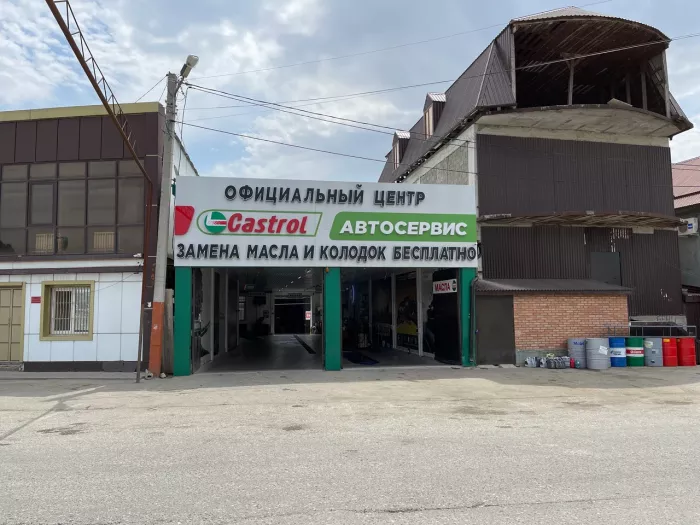 Автосервис "Castrol_95".