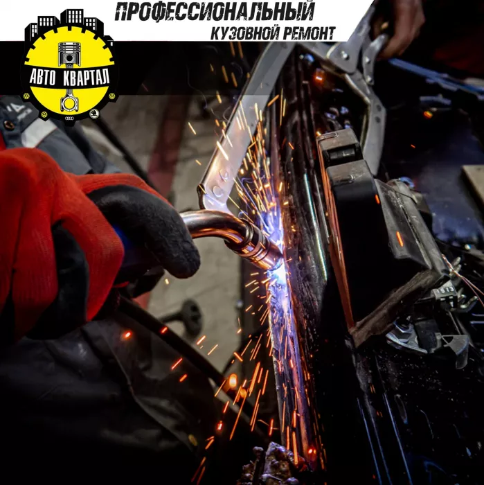 Автосервис "Авто-Квартал"