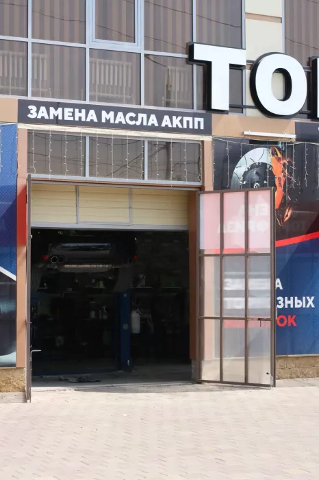 СТО "Тормоз центр".