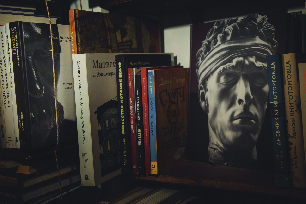 ​Книжный магазин "Все свободны"