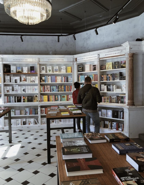​Книжный магазин "Во весь голос"