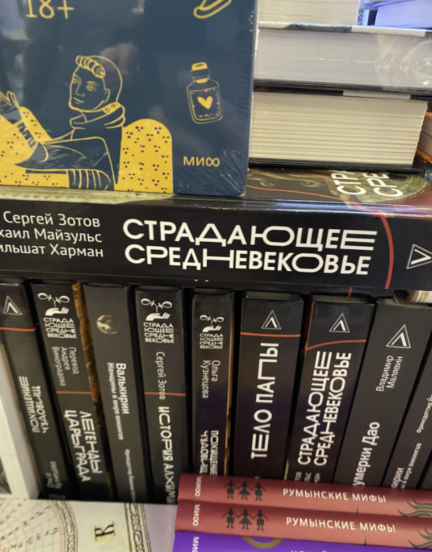 ​Книжный магазин "Во весь голос"