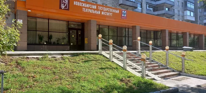 Новосибирский государственный театральный институт "НГТИ"