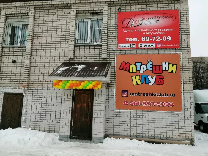 Киношкола "Доминанта"