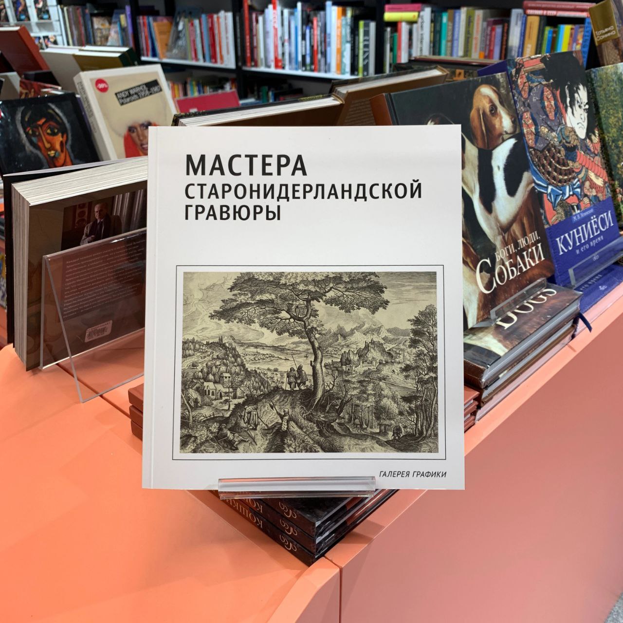 ​Книжный магазин "Мост"